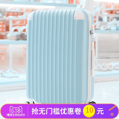 拉杆箱女万向轮24寸20旅行箱男行李箱子学生密码登机硬皮韩版箱包