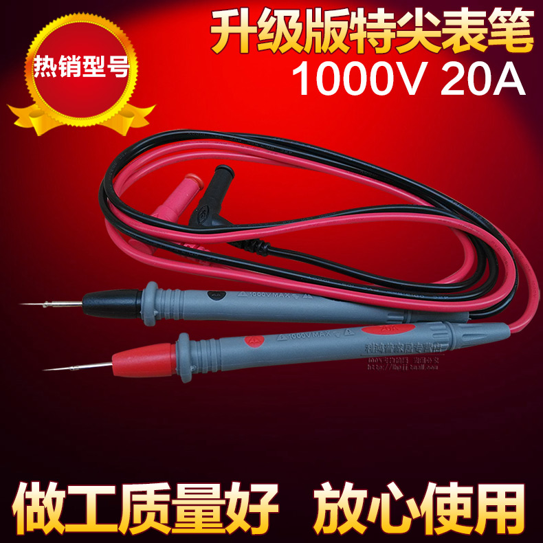 特尖表笔 20A 1000V 万用表表笔 数字指针万用表通用 做工质量好在类目 五金/工具, 仪器仪表, 其它仪表仪器中 - 来自Buy2taobao.com提供专业的淘宝代购服务