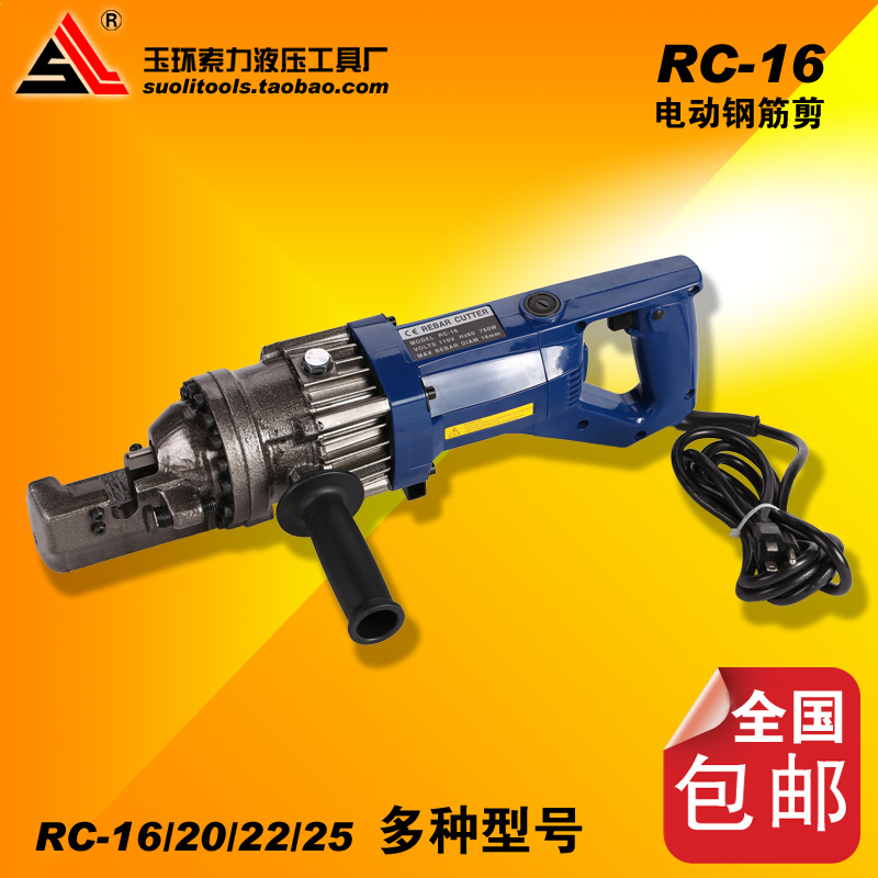 索力工具电动钢筋剪BC-16剪钢筋钳 RC-16钢筋切断 螺纹钢液压钳|ruв категории оборудование/инструменты, гидравлический/подъемный механизм, гидравлический инструмент, трос резки - от Buy2taobao.com для оказания профессиональной услуги покупки агента Taobao