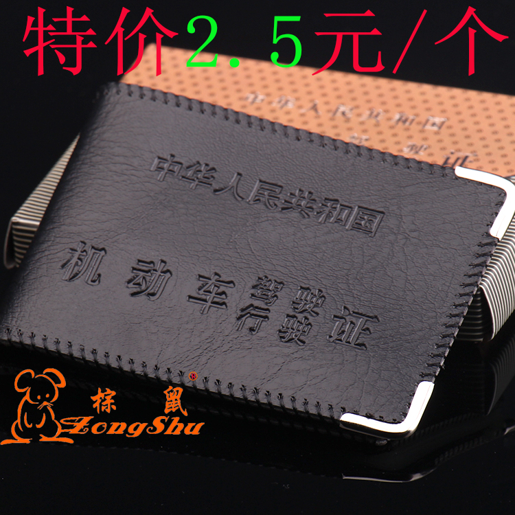 驾驶证皮套PU皮行驶证驾照本皮套卡包超薄男驾照夹证件包定制logo在类目 汽车/用品/配件/改装, 汽车用品/内饰品, 驾车个人用品, 驾驶证件套中 - 来自Buy2taobao.com提供专业的淘宝代购服务
