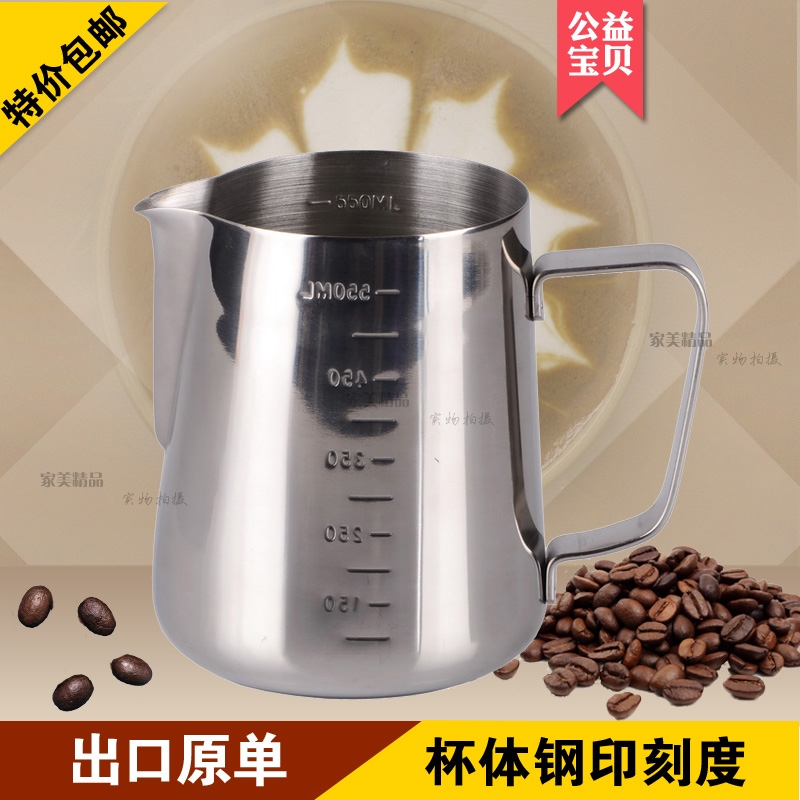 不锈钢加厚日式刻度拉花杯拉花壶缸咖啡器具奶杯花式咖啡杯在类目 餐饮具, 咖啡器具, 咖啡杯中 - 来自Buy2taobao.com提供专业的淘宝代购服务