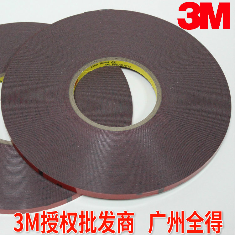 原装正品3M4229P胶带 双面胶泡棉胶带 车用双面胶无痕强力防水在类目 汽车/用品/配件/改装, 汽车外饰品/加装装潢/防护, 汽车外饰品, 车用双面胶中 - 来自Buy2taobao.com提供专业的淘宝代购服务