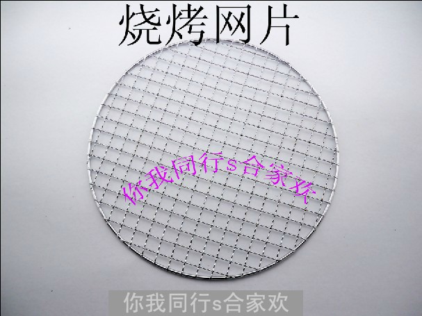 炭炉烤网烧烤网圆形(直径230mm左右)野营烧烤网烧烤DIY厨房用具在类目 厨房/烹饪用具, 烧烤/烘焙用具, 烧烤架炉/烧烤DIY用具, 烧烤网中 - 来自Buy2taobao.com提供专业的淘宝代购服务
