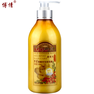 博倩热能生姜洗发水 老姜王育发姜疗防脱固发姜汁洗发露500ml