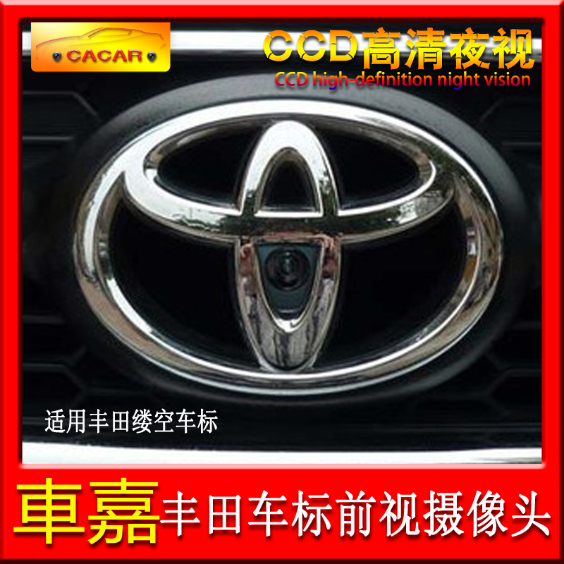 automobile camera Toyota Rand Cooluze TOYOTA Land Cruiser HD Night Visionin the Car/Articles/Fitting/Refit , Car Audio/Car Electronics/Electric , Automotive anti-theft security , Car camera category - from Buy2taobao.com to provide professional Taobao agent buy service