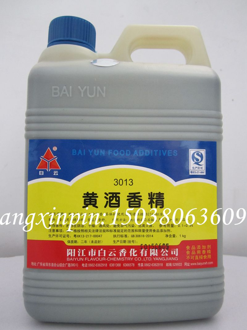 黃酒香精 酒用香精香料 食品添加劑 黃酒風味十足 地道的農家香味在類目 糧油米麪/南北乾貨/調味品, 烘焙原料/輔料/食品添加劑-新, 食品添加劑, 其它食品添加劑中 - 來自Buy2taobao.com提供專業的淘寶代購服務