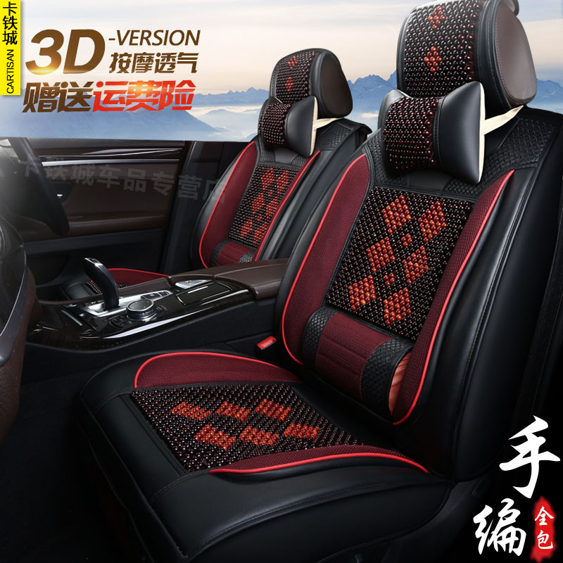 夏涼墊全包木珠子汽車座套獵豹CS10衆泰大邁X5 SR9東南DX7起亞KX3在類目 汽車/用品/配件/改裝, 汽車用品/內飾品, 專車專用座套中 - 來自Buy2taobao.com提供專業的淘寶代購服務