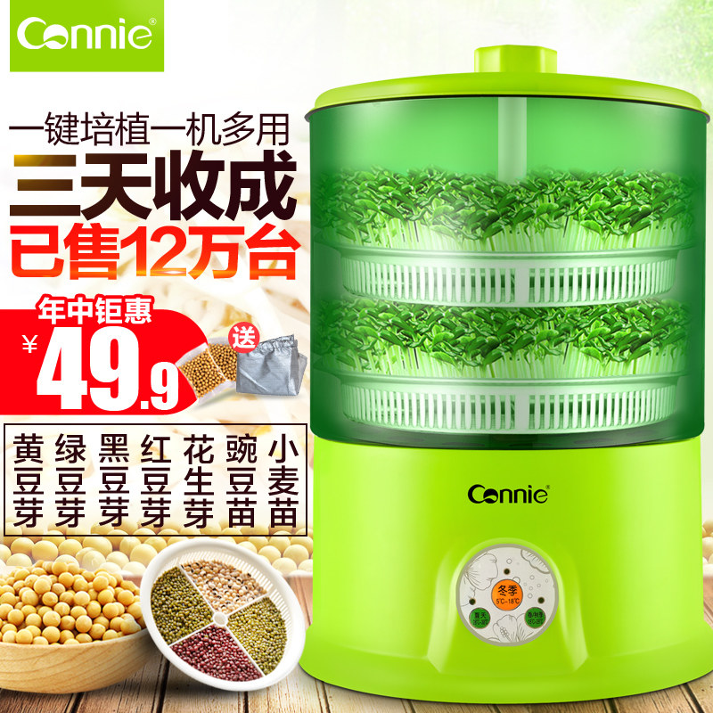 康丽CB-A323B豆芽机家用全自动特价正品 大容量生豆芽机 发芽机