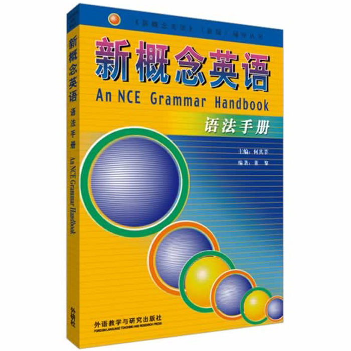 正版 外研社新概念英語 語法手冊(新概念英語全套1-4教材語法全收錄)新概念英語全套語法教材 語法書籍 語法手冊(自學新概念)在類目 書籍/雜誌/報紙, 外語/語言文字, 實用英語, 英語語法中 - 來自Buy2taobao.com提供專業的淘寶代購服務