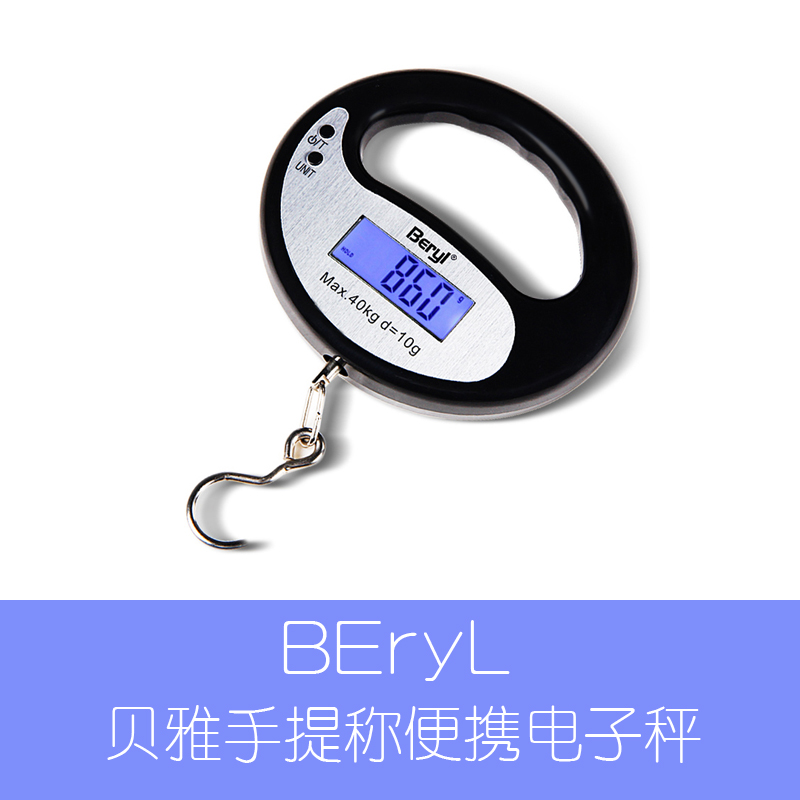 正品贝雅精准行李秤便携式手提秤手提称电子称手提挂秤快递秤40kg在类目 厨房/烹饪用具, 厨用小工具/厨房储物, 厨房秤/计量秤, 手提秤/挂秤中 - 来自Buy2taobao.com提供专业的淘宝代购服务