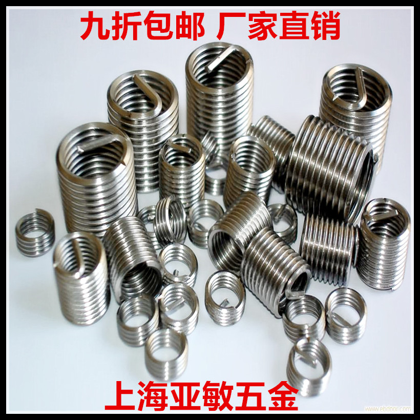 钢丝螺套/螺套/丝套/钢丝套/螺纹护套/牙套M22*2.5在类目 五金/工具, 紧固件, 其它紧固件中 - 来自Buy2taobao.com提供专业的淘宝代购服务