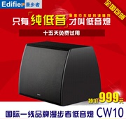 漫步者汽车音响超重车载10寸无源低音炮cw10b发烧级hifi震撼