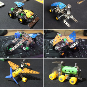 6只DIY金属合金拼装益智金属拼装玩具立体积铁螺丝玩具