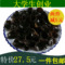 上下架计划:东北黑木耳 干货特级长白山老鼠耳 小碗耳云耳野生秋木耳无根包邮