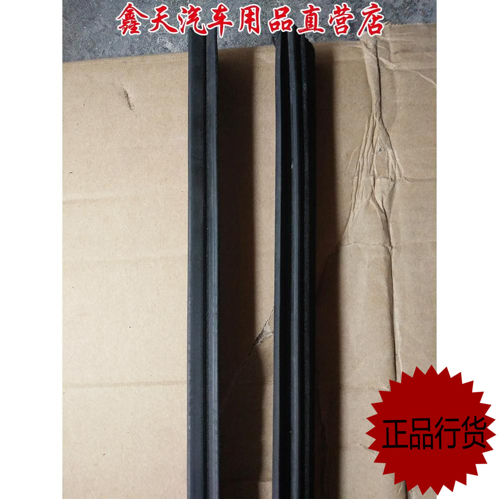 南骏汽车配件 鸿运瑞康1032D车门内外挡水条 车门玻璃密封条|msdalam kategori kereta/artikel/Fitting/Refit, bahagian-bahagian auto, dikelilingi kereta - dari Buy2taobao.com untuk memberikan perkhidmatan ejen Taobao profesional membeli