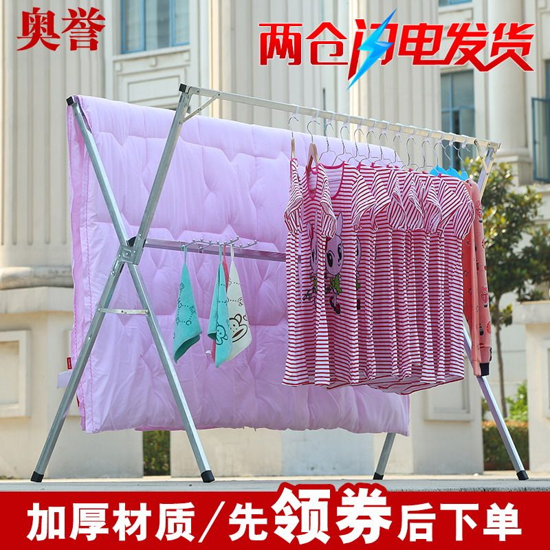 奥誉晾衣架落地折叠室内外晒衣架双杆式阳台挂衣架X型简易晾衣杆