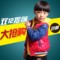 上下架计划:专柜正品特价清仓轻薄儿童羽绒服内胆加厚男童装短款宝宝冬装外套