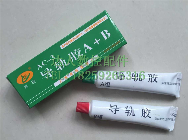 CNC machine tools Slideway soft belt AB Glue Slideway soft belt Sticking tape Wear resistant adhesive Teflon adhesivein the Hardware/Tool , Fastener , Other fasteners category - from Buy2taobao.com to provide professional Taobao agent buy service