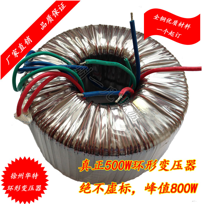定做全铜500W功放环形变压器(环牛)双12V双15V双36V和任意电压在类目 五金/工具, 变压器, 电子变压器中 - 来自Buy2taobao.com提供专业的淘宝代购服务