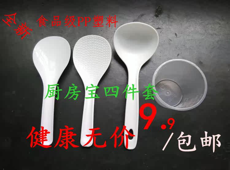 电饭煲配件不沾饭勺抗菌饭铲不粘米饭勺环保无毒汤勺宜家加厚包邮