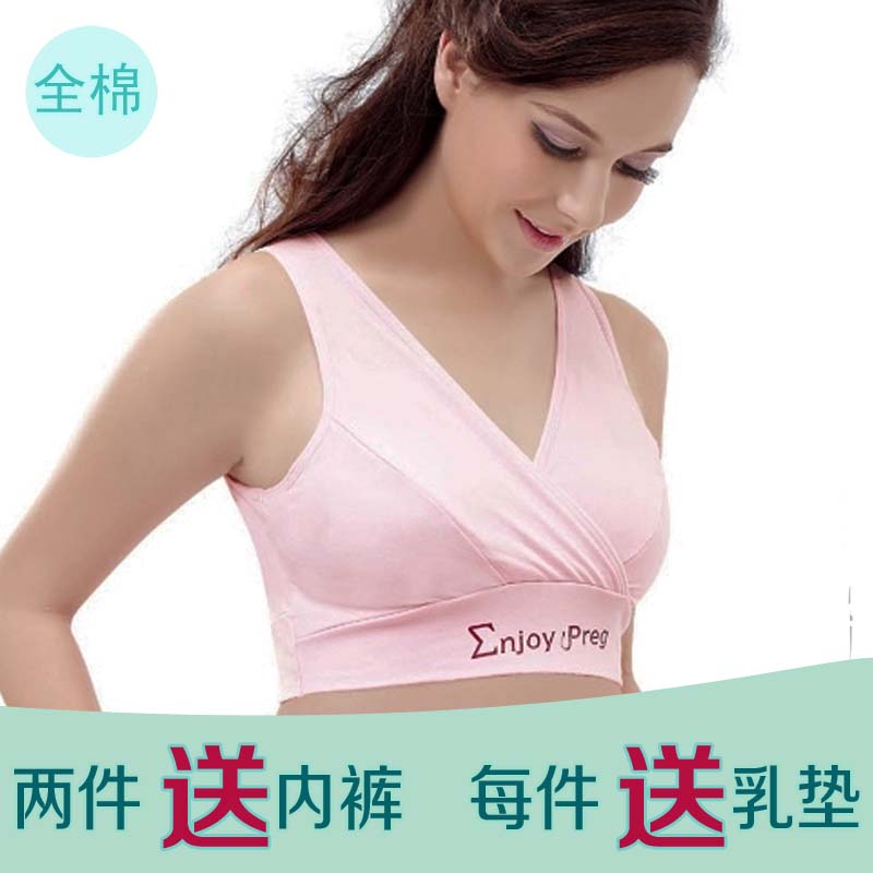 【天天特價】享受孕婦純棉大碼背心式無鋼托圈交叉哺乳文胸內衣在類目 孕婦裝/孕產婦用品/營養, 哺乳文胸/內褲/產檢褲, 哺乳文胸中 - 來自Buy2taobao.com提供專業的淘寶代購服務
