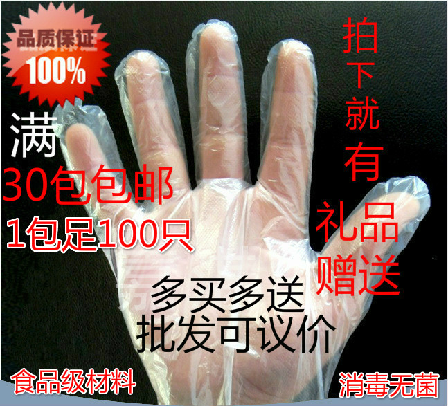 食品級壹次性塑料手套 透明加厚pe薄膜小龍蝦餐飲防油汙手膜家務在類目 餐飲具, 一次性餐桌用品, 一次性手套中 - 來自Buy2taobao.com提供專業的淘寶代購服務