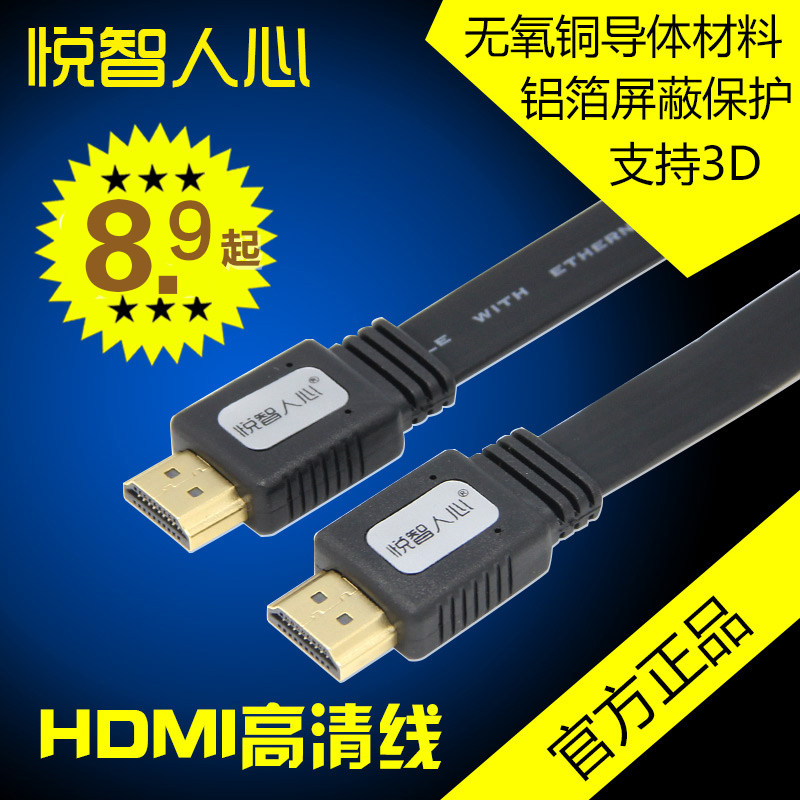 悦智人心 hdmi线高清线1.4版 hdmi视频线电脑连接电视线1.5米3米