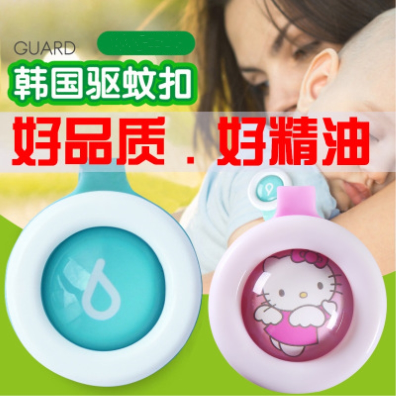 防蚊神器宝宝随身驱蚊扣儿童成人驱蚊手环夏季户外避蚊贴防蚊用品在类目 居家日用, 驱虫用品, 防蚊贴/防蚊手环中 - 来自Buy2taobao.com提供专业的淘宝代购服务