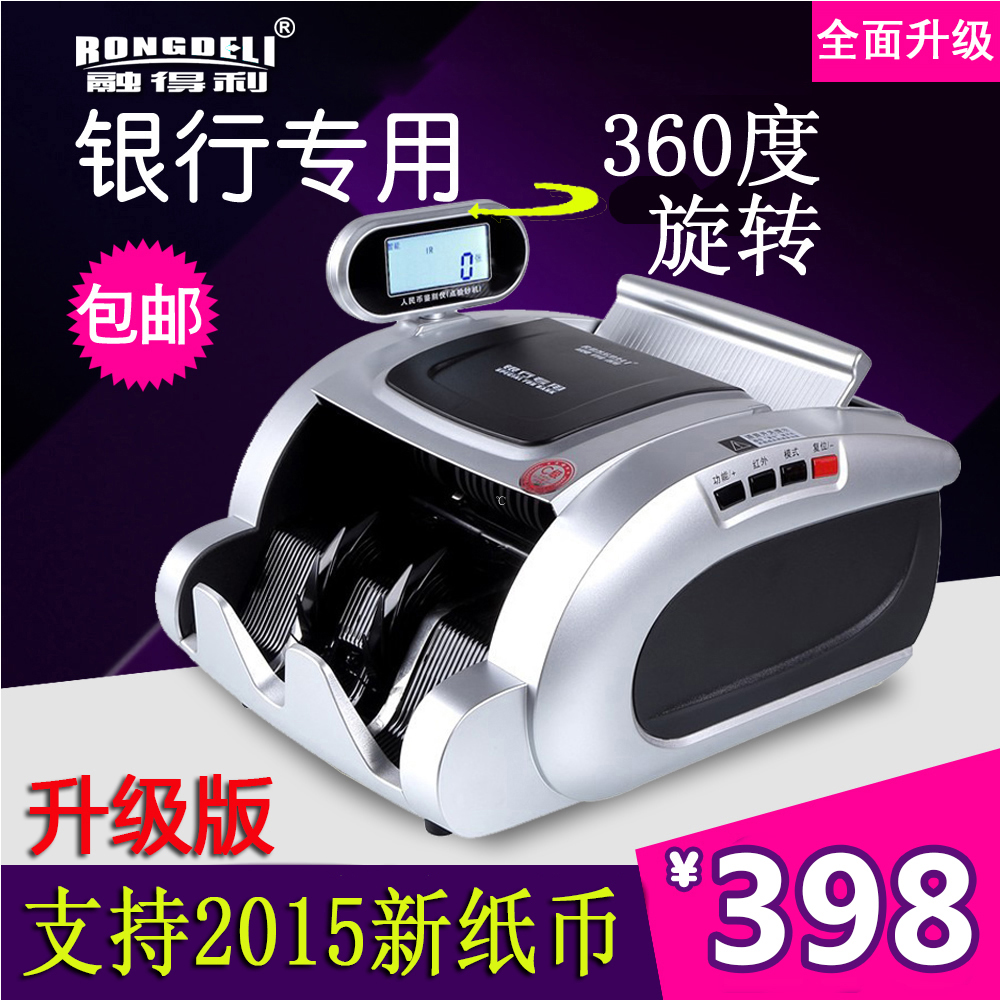 【支持新版人民币】香港融得利9800C全智能点钞机验钞机银行专用在类目 办公设备/耗材/相关服务, 点/验钞/收款机及配件, 点钞机中 - 来自Buy2taobao.com提供专业的淘宝代购服务