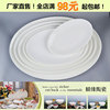 陶瓷家用创意椭圆形陶瓷盘子纯白色超大号长方形餐具二号浅式鱼盘