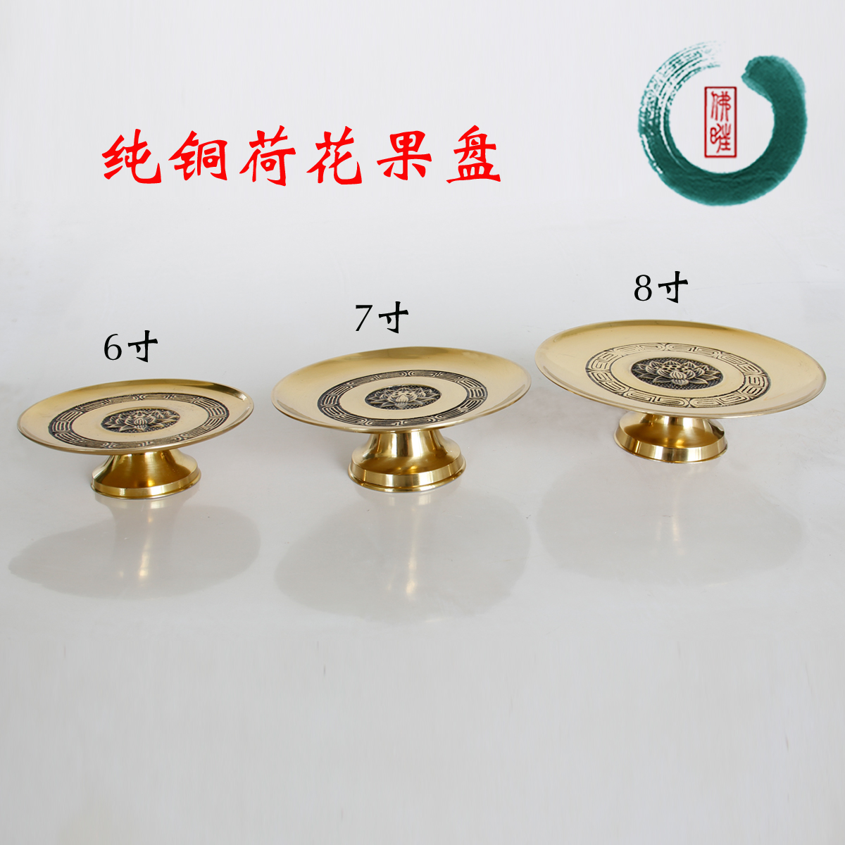 佛具纯铜6/7/8/莲花果盘供盘菩萨水果供奉盘拜佛专用在类目 家居饰品, 装饰器皿, 果盘/果篓中 - 来自Buy2taobao.com提供专业的淘宝代购服务