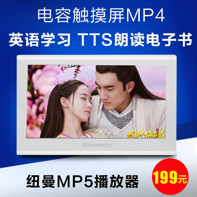 纽曼MP3MP4MP5播放器触摸屏电子书学生英语电子词典英语学习外放