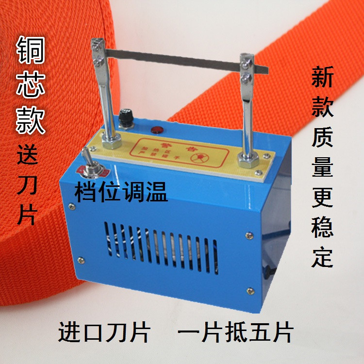 长寿型调温热切机织带织标机熔烫条烫边尼龙松紧丝带绳子电热切割在类目 生活电器, 生活家电配件, 缝纫机配件中 - 来自Buy2taobao.com提供专业的淘宝代购服务