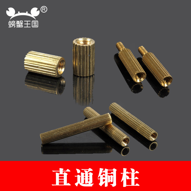 螃蟹王国 M2直通铜柱 隔离柱间隔 铜柱10个装 多规格在类目 玩具/童车/益智/积木/模型, 电动/遥控/惯性/发条玩具, 其它中 - 来自Buy2taobao.com提供专业的淘宝代购服务