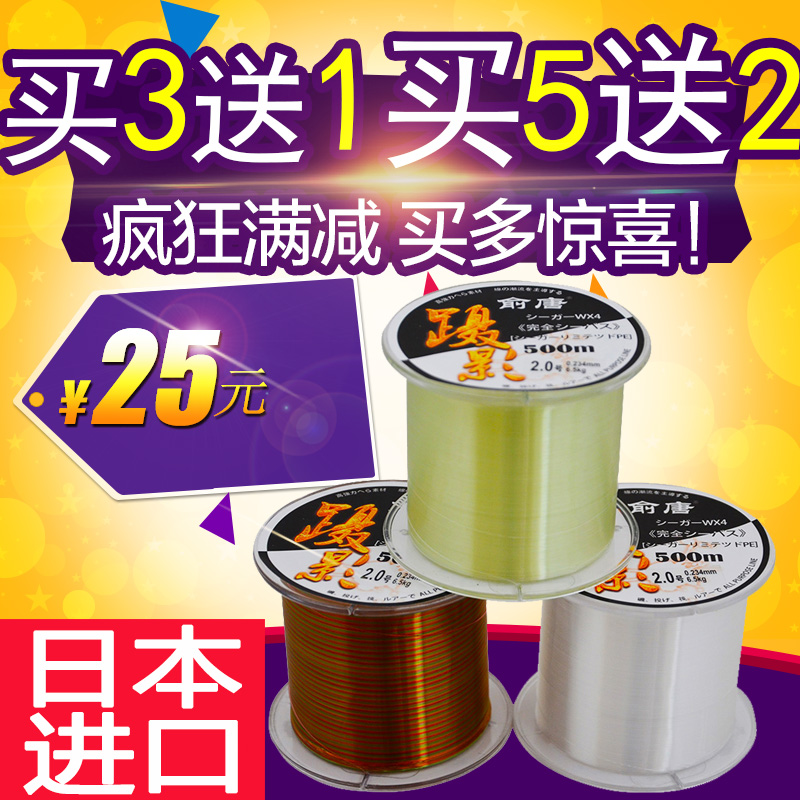 魚線主線日本進口釣魚線500米尼龍線競技海竿路亞釣線拉力大在類目 戶外/登山/野營/旅行用品, 垂釣裝備, 魚線中 - 來自Buy2taobao.com提供專業的淘寶代購服務