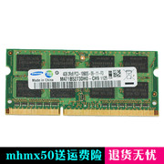 内存卡东芝C600-C75R 4G DDR3 1333笔记本内存条