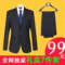 上下架计划:特价修身商务正装西服男士套装上班秋冬职业西装新郎结婚礼服韩版