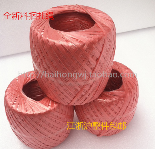 Rope tear band Tied belay Plastic rope Packing rope Rope Grass Ball New Material Tie Ropein the Office Equipment/Consumables/Related Services , Rope/Ties/Office Wire , Tied belay category - from Buy2taobao.com to provide professional Taobao agent buy service