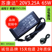 笔记本电源适配器电脑充电器线U330 V370 V360 Y330 K26 K27
