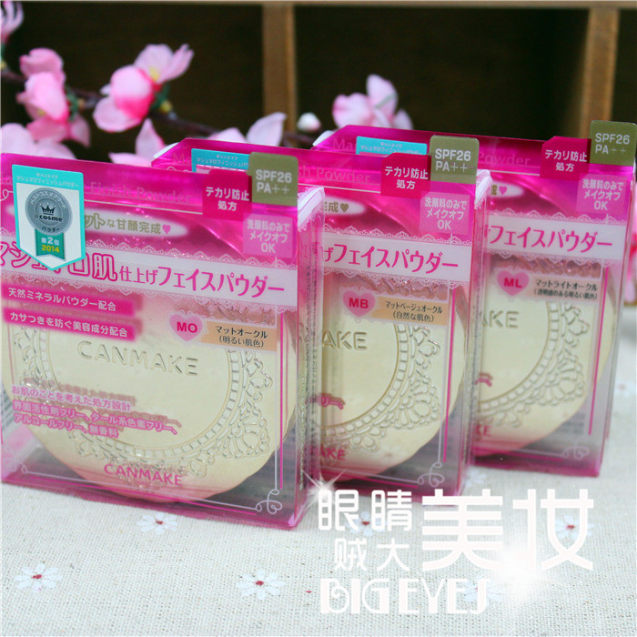 包邮 日本 CANMAKE 透亮美肌棉花糖蜜控油蜜粉饼SPF26|msdalam kategori Alat solek/minyak wangi/kecantikan, serbuk - dari Buy2taobao.com untuk memberikan perkhidmatan ejen Taobao profesional membeli