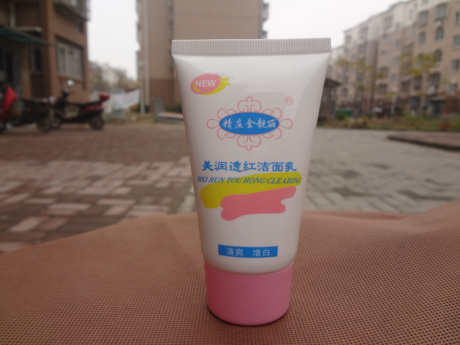 靓丽白里透红洗面奶
