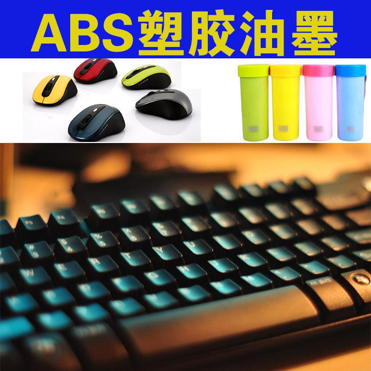 丝印油墨 亮光PVC丝印油墨 ABS-102 白色 丝印油墨样品在类目 办公设备/耗材/相关服务, 其它耗材, 油墨, 塑料油墨中 - 来自Buy2taobao.com提供专业的淘宝代购服务