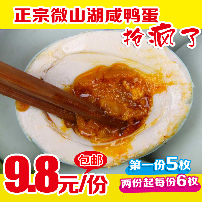 正宗微山湖熟咸鸭蛋超高邮农家散养自制红心绿色麻鸭蛋流油包邮
