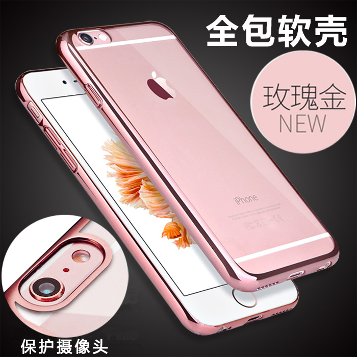 正品打折苹果6s手机壳玫瑰金新款iphone6plus