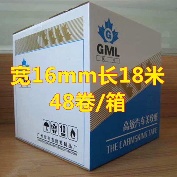 枫叶汽车美纹纸胶带美容喷烤漆遮蔽胶纸黄色画画美缝装饰用分色纸在类目 电子词典/电纸书/文化用品, 胶粘用品, 胶带/胶纸/胶条中 - 来自Buy2taobao.com提供专业的淘宝代购服务