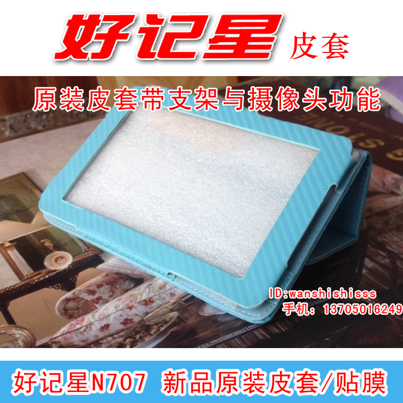 OZing n707 Protective shell N808 Film Tablet PC Original leather case 7 N707 smart coverin the 3C Digital Accessories, Tablet PC Accessories , Tablet Sleeve/Shell category - from Buy2taobao.com to provide professional Taobao agent buy service