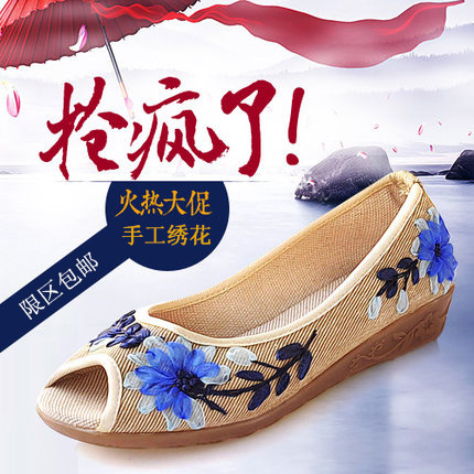 清仓断码燕语清秋绣花鞋鱼嘴鞋坡跟妈妈布鞋复古坡跟棉麻女鞋子在类目 女鞋, 低帮鞋中 - 来自Buy2taobao.com提供专业的淘宝代购服务