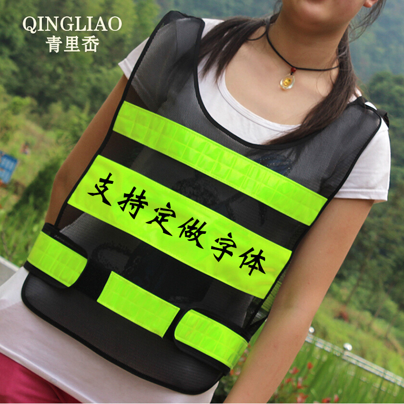 道路安全反光衣夜间施工背心反光背心反光安全服骑行环卫反光马甲在类目 五金/工具, 施工保护, 防护服, 反光安全服中 - 来自Buy2taobao.com提供专业的淘宝代购服务