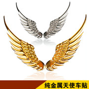 天使之翼老鹰翅膀纯金属汽车尾，标贴车标改装个性装饰贴3d立体贴