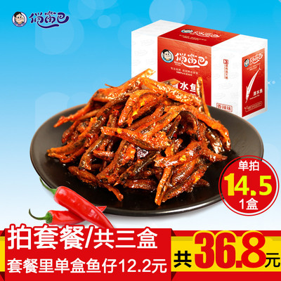 俏嘴巴湖南特产辣味小吃零食毛毛鱼小鱼麻辣小鱼仔小鱼干休闲零食